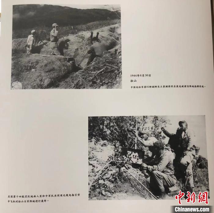 中國遠征軍歷史影像?！》綀?攝