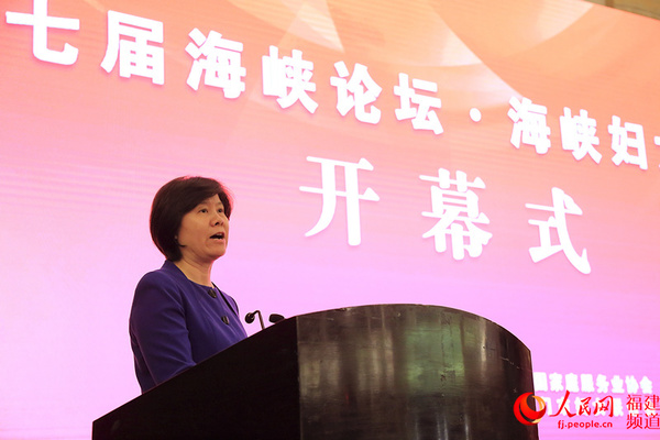 全國人大常委會副委員長、全國婦聯(lián)主席沈躍躍在開幕式上發(fā)言 鄒家驊攝
