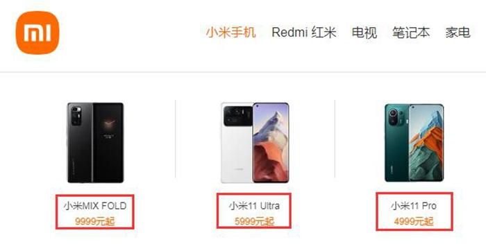 小米手機動輒5000元以上，價格或不再“親民”。截圖