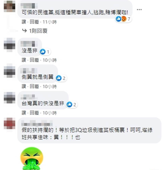 微信截圖_20211014155219