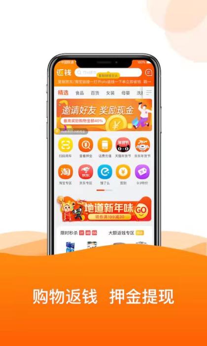 圖片來自ofo APP更新說明。