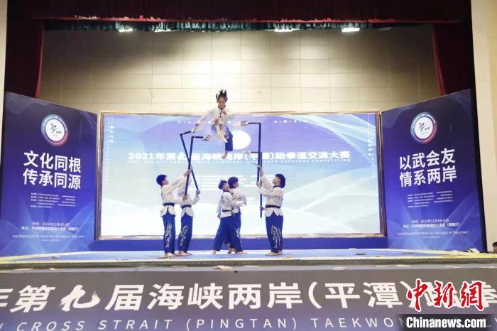 第九屆海峽兩岸(平潭)跆拳道交流大賽在福建平潭舉辦。　主辦方供圖