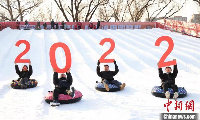  圖為游客在北京市屬公園的雪場游玩?！”本┦泄珗@管理中心供圖
