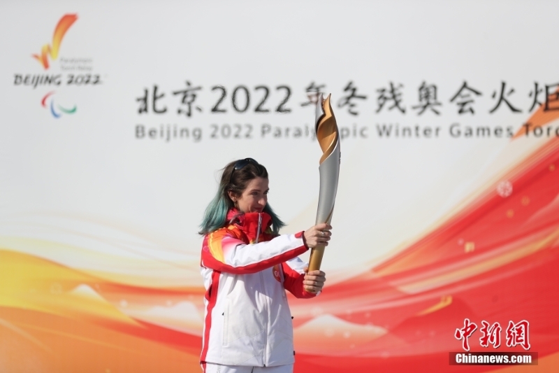 北京2022年冬殘奧會進行火炬?zhèn)鬟f