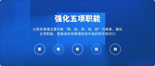 國(guó)資委：十年建世界一流財(cái)務(wù)管理體系，協(xié)同、高效、合規(guī)、前瞻被提及