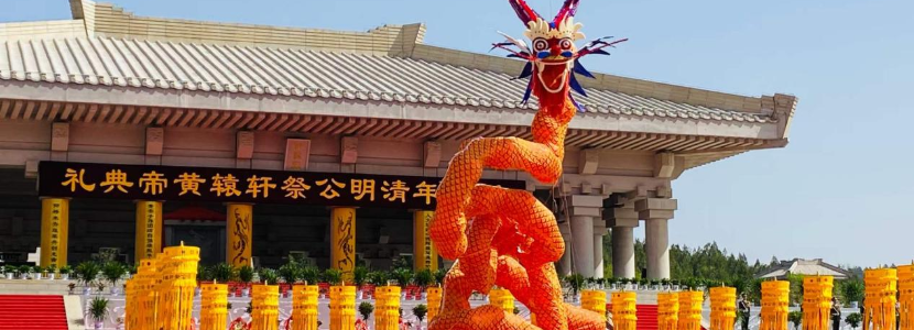 緬懷初祖、凝心鑄魂——壬寅年海峽兩岸清明共祭中華人文初祖軒轅黃帝