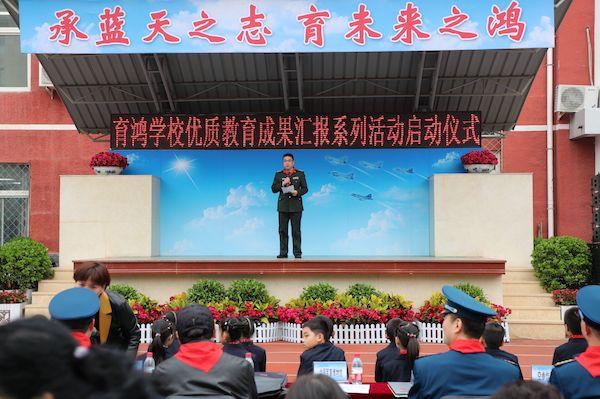 北京市育鴻學(xué)校建校六十周年優(yōu)質(zhì)教育成果匯報系列活動正式啟動