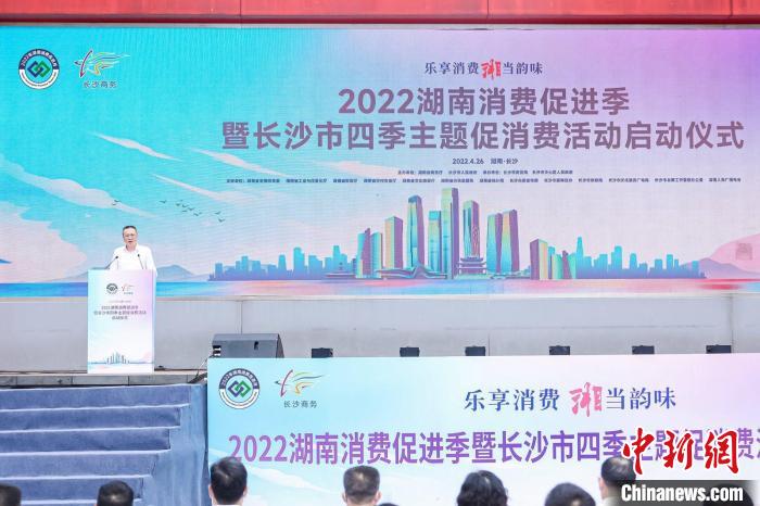 2022年湖南將舉辦2000余場消費促進活動釋放消費潛力