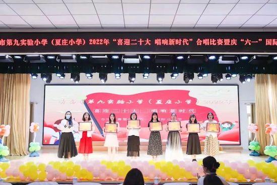 青島市城陽區(qū)夏莊街道夏莊小學(xué)開展童心沐黨恩系列慶?；顒?dòng)