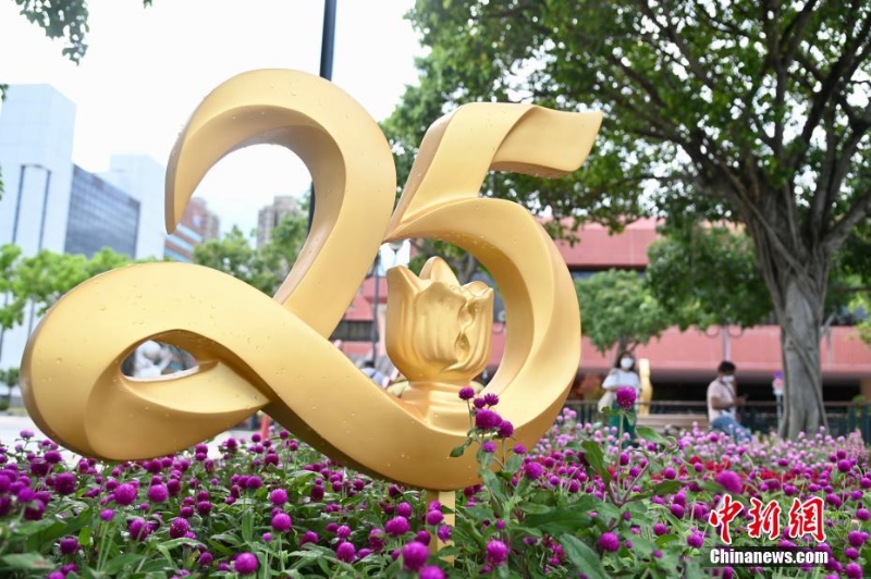 （慶祝香港回歸祖國25周年）香港沙田慶回歸氣氛濃