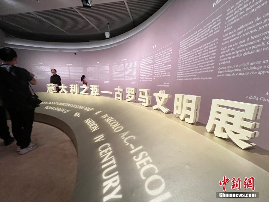 “意大利之源——古羅馬文明展”在中國國家博物館開幕