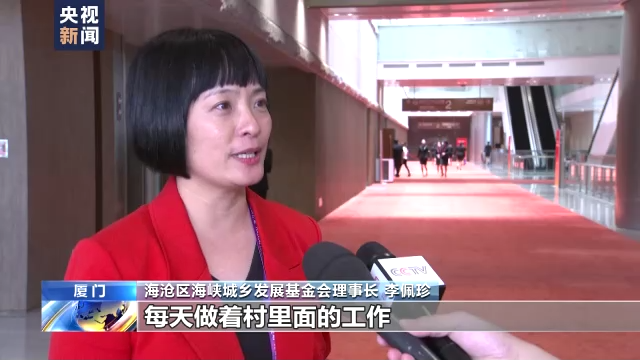 第十四屆海峽論壇在廈門舉辦：擴(kuò)大民間交流 深化融合發(fā)展