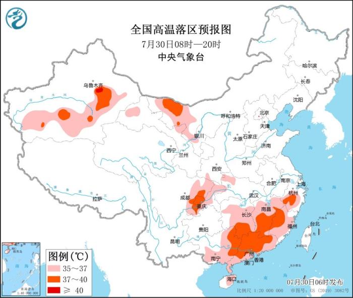 圖2 全國高溫落區(qū)預(yù)報圖(7月30日08時-20時)