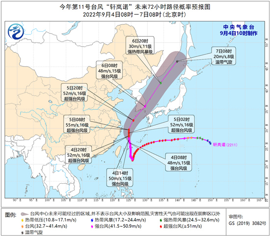 “軒嵐諾”重新露出臺風(fēng)眼。圖：國家衛(wèi)星氣象中心