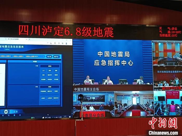 四川省地震局調(diào)度現(xiàn)場(chǎng)?！∷拇ㄊ〉卣鹁止﹫D