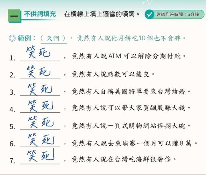 臺內(nèi)務(wù)主管部門配圖提到“笑死，竟然有人說在臺灣吃海鮮很奢侈”，疑似諷刺楊丞琳。