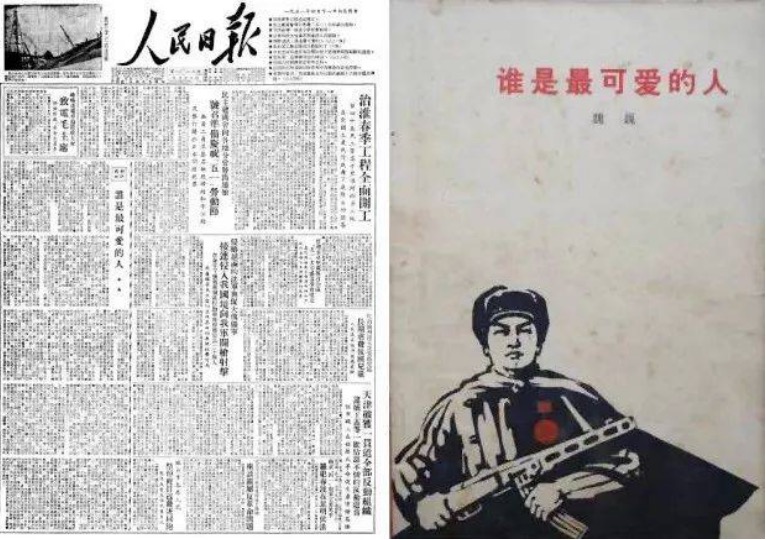 《誰是最可愛的人》最先于1951年4月11日在《人民日報》刊登。（圖源：央視新聞）