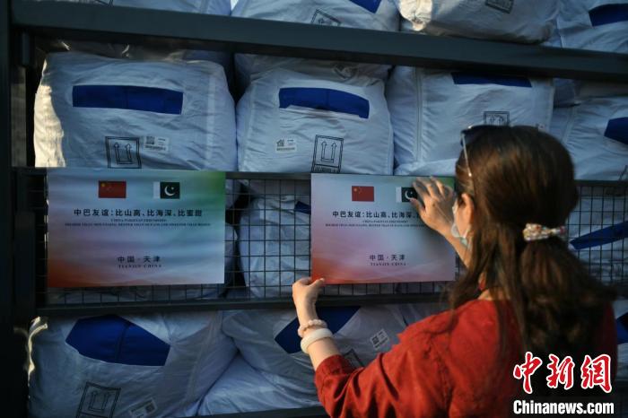 天津向巴基斯坦友好省市援助救災(zāi)物資