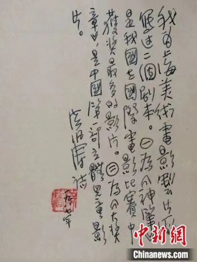 洪汛濤先生手跡。洪畫千 供圖