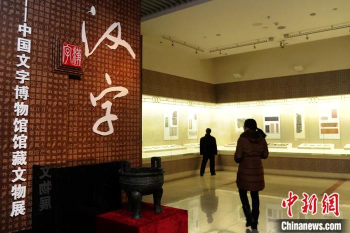 在吉林長春舉辦的《中國文字博物館館藏文物展》展上，百余件文字文物向民眾講述著中國文字的千年歷史。張瑤 攝
