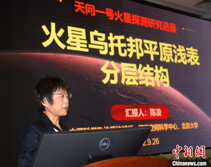 火星淺表是何結(jié)構(gòu)？是否存在水？中國(guó)科學(xué)家探火研究又有新發(fā)現(xiàn)