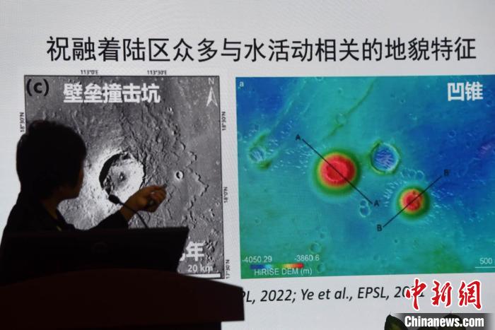 論文通訊作者、中科院地質(zhì)地球所陳凌研究員科普解讀最新火星研究成果。　<a target='_blank' href='/'>中新社</a>記者 孫自法 攝