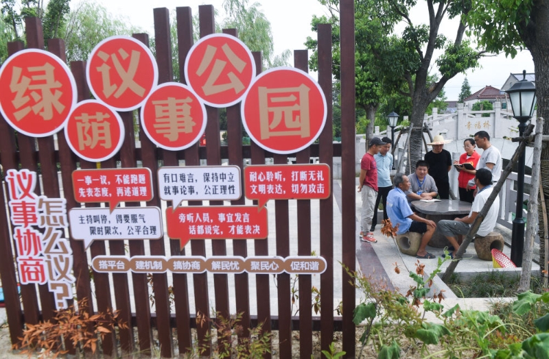 在浙江省湖州市長興縣呂山鄉(xiāng)龍溪村的議事公園內，田園議事會成員開展討論協商(2022年7月21日攝)。新華社記者 徐昱 攝