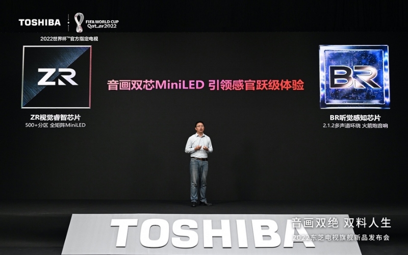 東芝電視首款MiniLED Z770發(fā)布，雙芯驅(qū)動8999元起