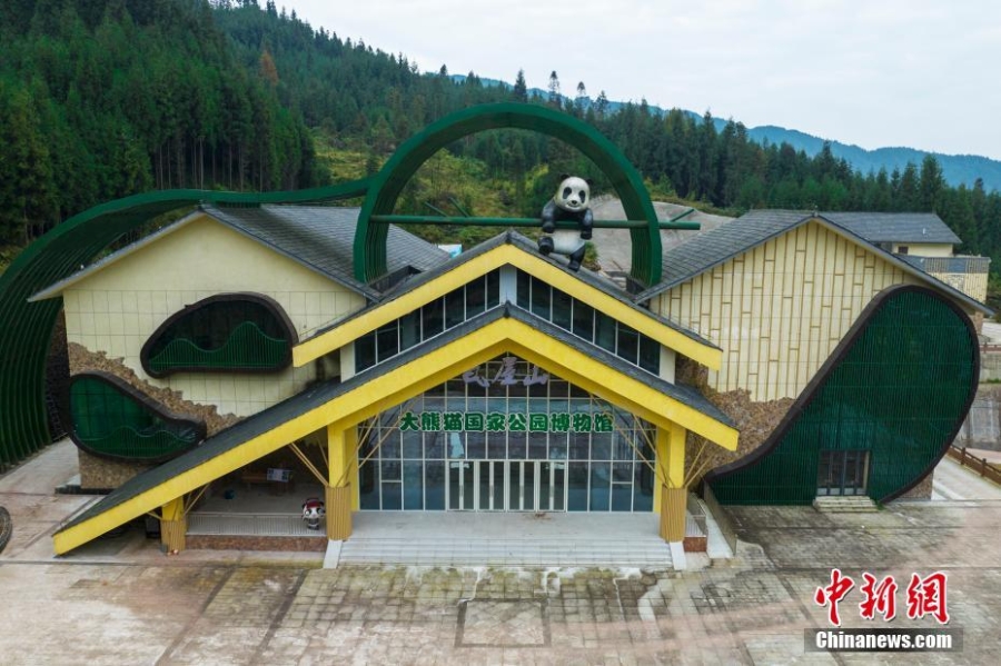 瓦屋山大熊貓國家公園博物館即將開放