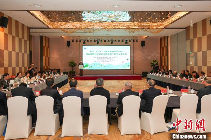 長興同步舉行的中國入選的7個地質(zhì)遺產(chǎn)地的發(fā)布會 吳拯攝 攝