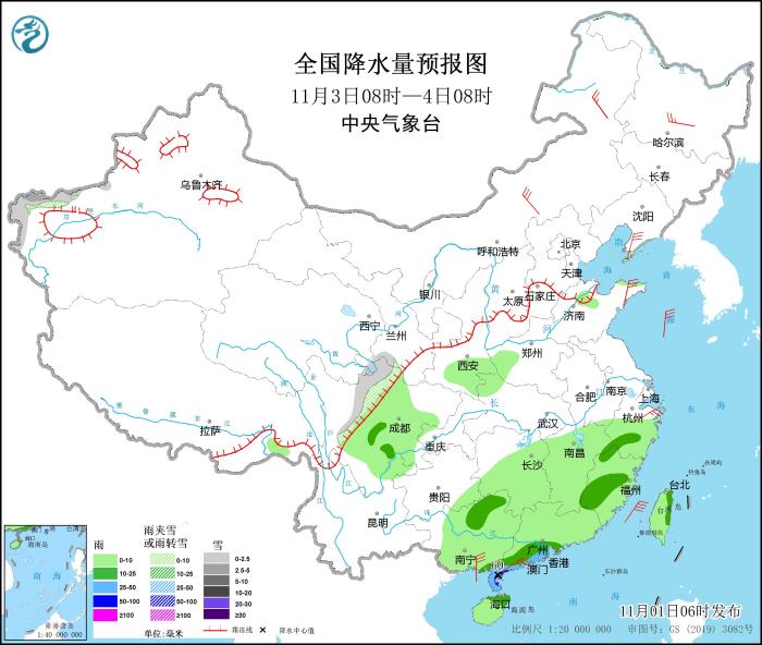 全國(guó)降水量預(yù)報(bào)圖(11月3日08時(shí)-4日08時(shí))