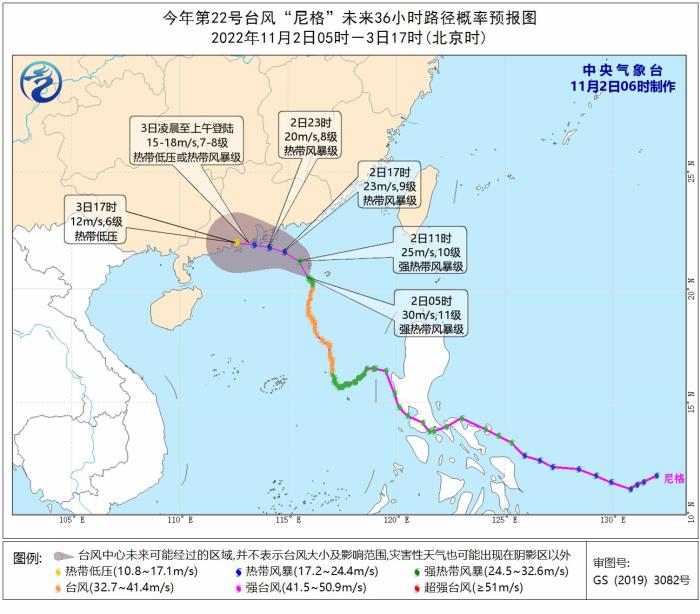 臺(tái)風(fēng)“尼格”未來(lái)36小時(shí)路徑概率預(yù)報(bào)圖