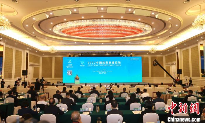2022中國旅游高峰論壇開幕共話“重構(gòu)與振興”