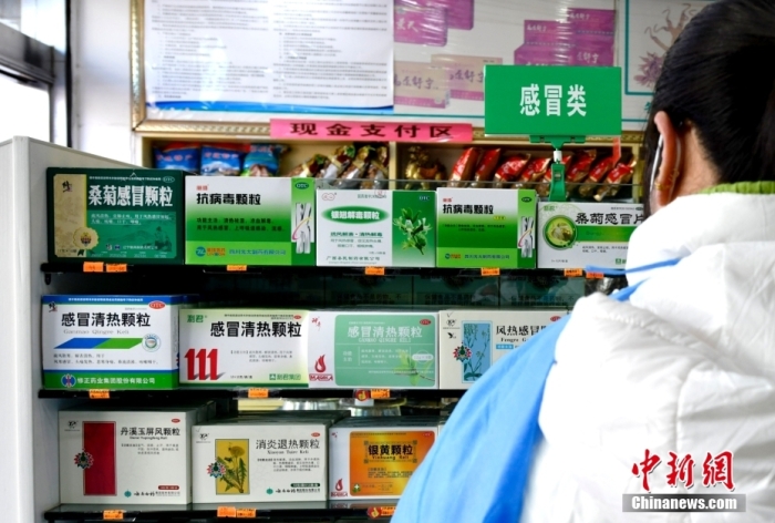 資料圖：藥店工作人員整理店內(nèi)的感冒類藥品。 <a target='_blank' href='/'>中新社</a>記者 李林 攝 　