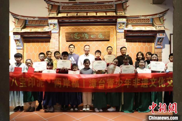 漳臺(tái)青少年合影留念?！「＝ㄊ」咆任幕芯繒?huì)供圖