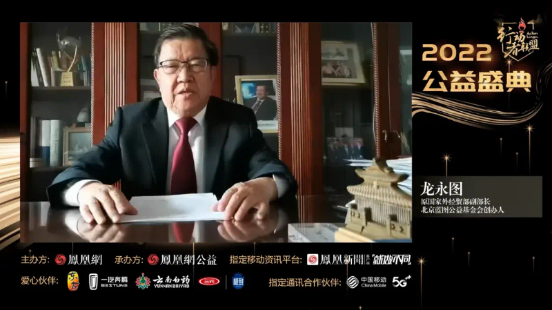 鳳凰網(wǎng)行動者聯(lián)盟2022公益盛典揭曉11大公益獎項，發(fā)布4款數(shù)字公益藏品