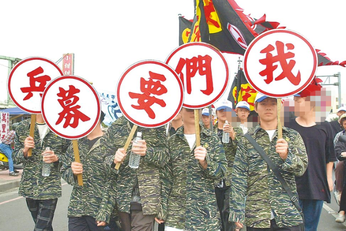 臺灣實施募兵制