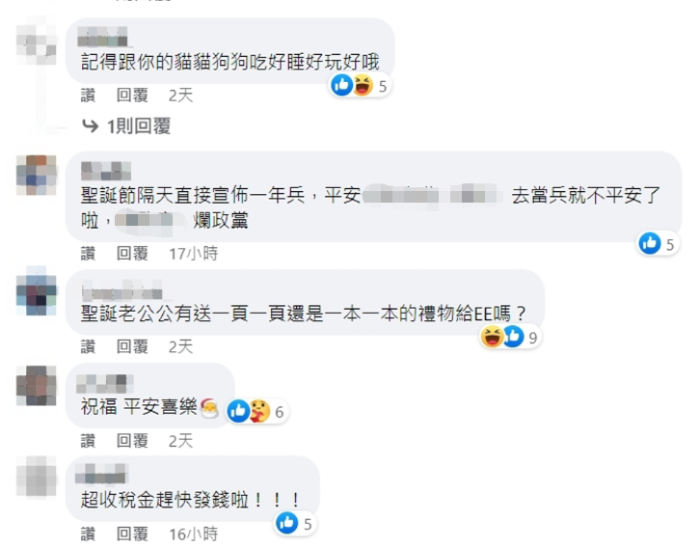 臺灣網(wǎng)友評論兵役延長