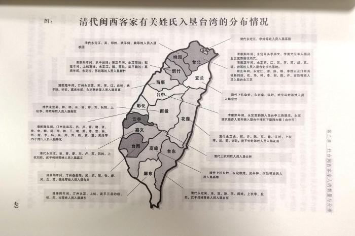 《客家祖地與臺(tái)灣》專輯內(nèi)頁?！埥鸫?攝