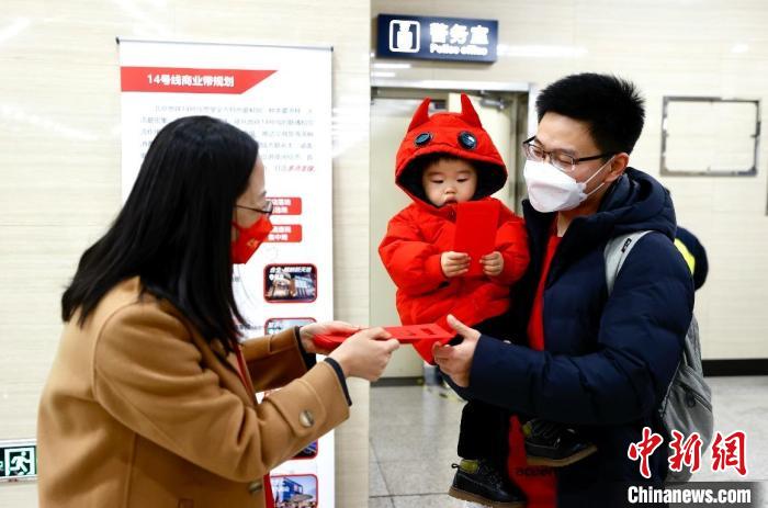 北京市朝陽區(qū)聯(lián)動(dòng)京港地鐵在14號線九龍山站站廳內(nèi)為地鐵乘客派發(fā)“拜年紅包”?！?lt;a target='_blank' href='/'>中新社</a>記者 富田 攝