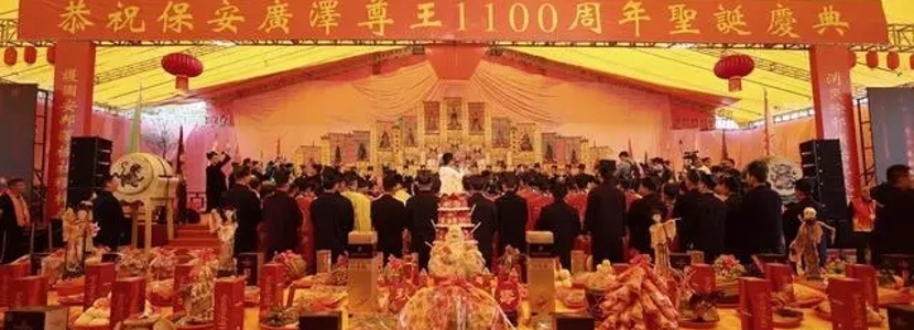 共祝圣公誕辰 共祈兩岸安康——紀念廣澤尊王誕辰1100周年活動在南安舉辦