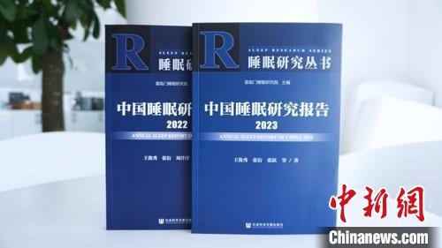 報(bào)告：2022年國(guó)人每晚平均睡眠7.40小時(shí)，整體睡眠狀況有所改善