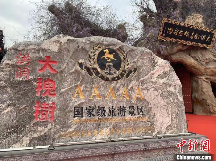 洪洞大槐樹景區(qū)已成為全國以“尋根”和“祭祖”為主題的唯一民祭圣地。　劉小紅 攝