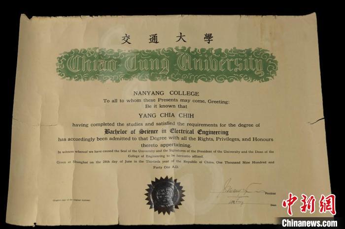 楊嘉墀的交通大學(xué)英文畢業(yè)證書(1941年)?！∩虾＝淮蠊﹫D