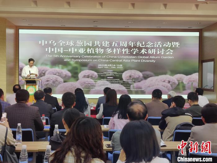 中烏學者齊聚昆明共商植物多樣性研究