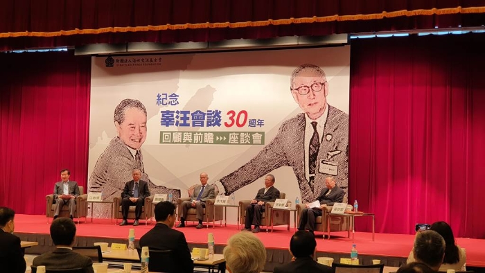 臺(tái)灣?；鶗?huì)舉辦“汪辜會(huì)談”30周年座談會(huì)