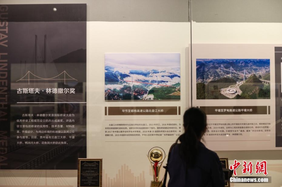 “萬(wàn)橋飛架——貴州橋文化展”在貴陽(yáng)開展