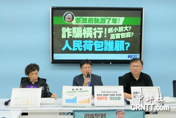 國民黨團(tuán)召開“蔡政府執(zhí)政7年記者會(huì)