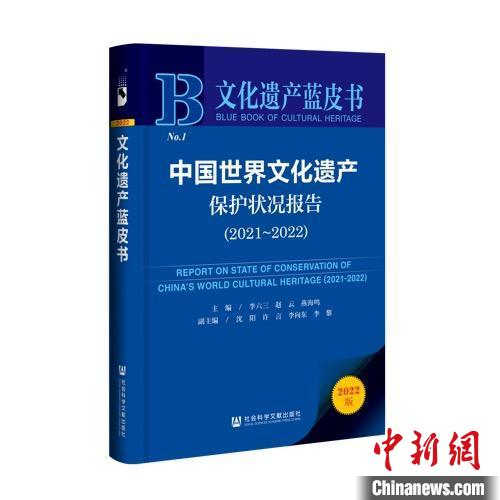 報告：預計“十四五”期間中國世界遺產(chǎn)數(shù)量有望達到60項