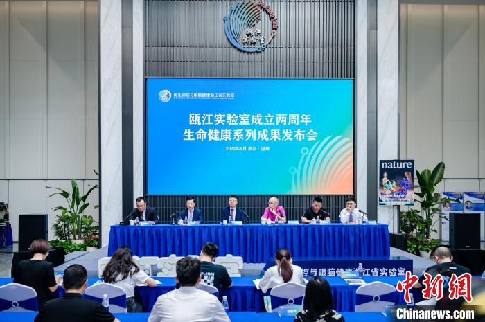甌江實驗室成立兩周年生命健康系列成果發(fā)布會現(xiàn)場 甌江實驗室供圖
